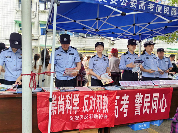 反邪宣传助力高考  携手护航“无邪”青春.jpg